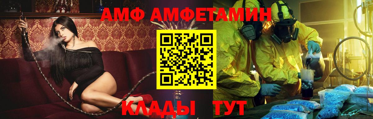 Нижнекамск  Amphetamine Premium  Амфетамин  Вход с VPN  АМФЕТАМИН 