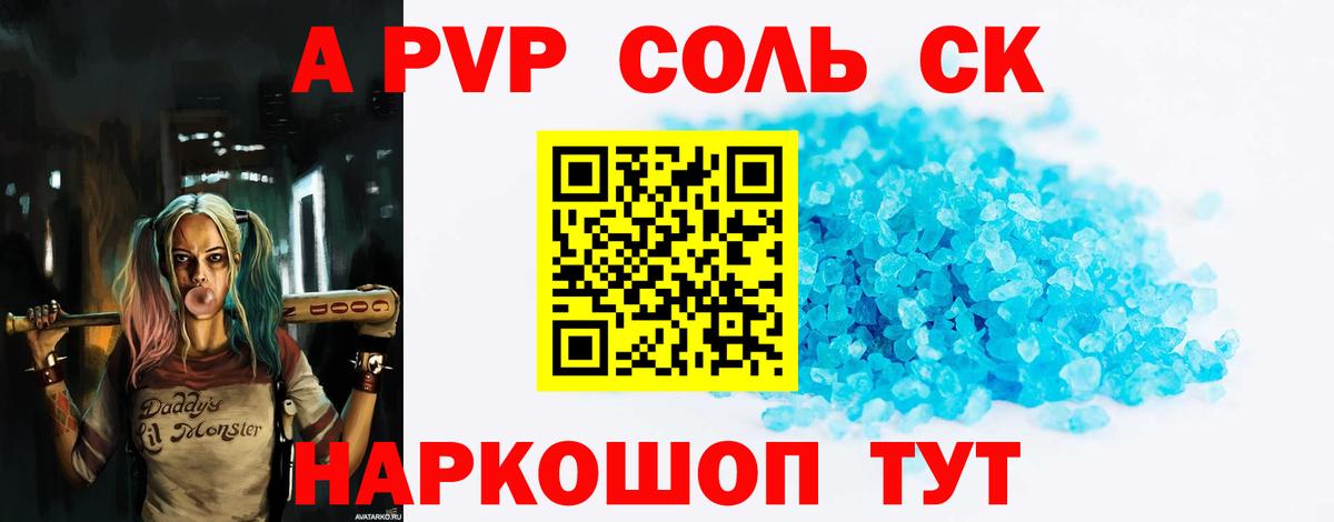 А ПВП крисы CK Нижнекамск