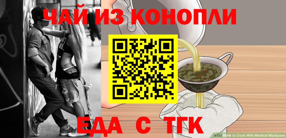 Нижнекамск  Cannafood конопля  Вход с VPN 