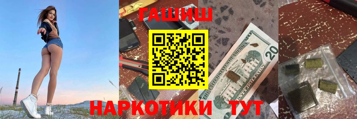 ГАШ hashish Нижнекамск