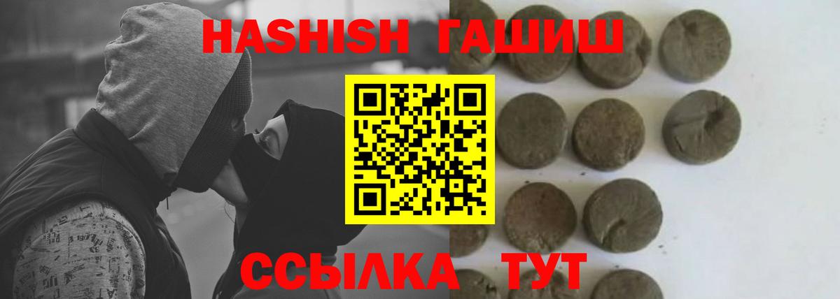 ГАШ убойный  ГАШИШ  Нижнекамск  Вход с VPN  ГАШИШ гашик 