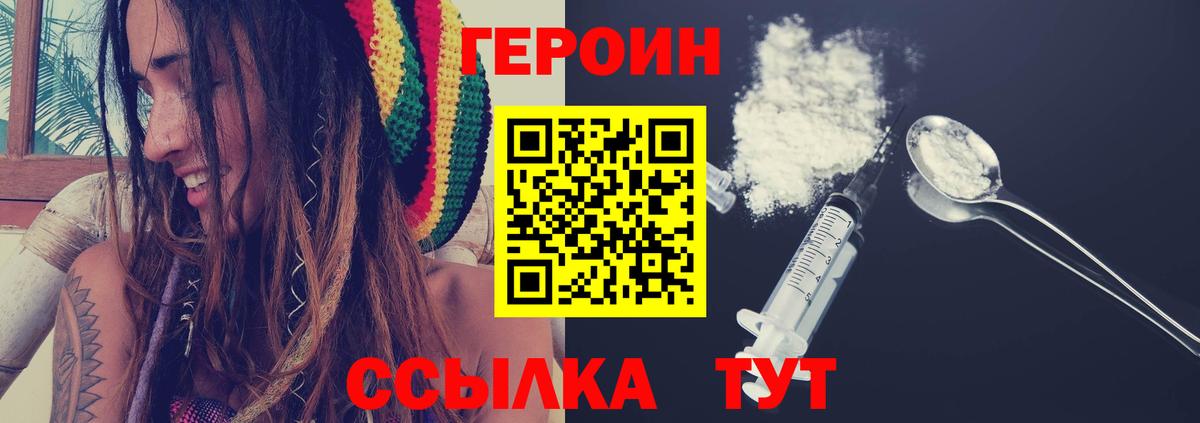 ГЕРОИН герыч  Вход с VPN  ГЕРОИН  Нижнекамск 