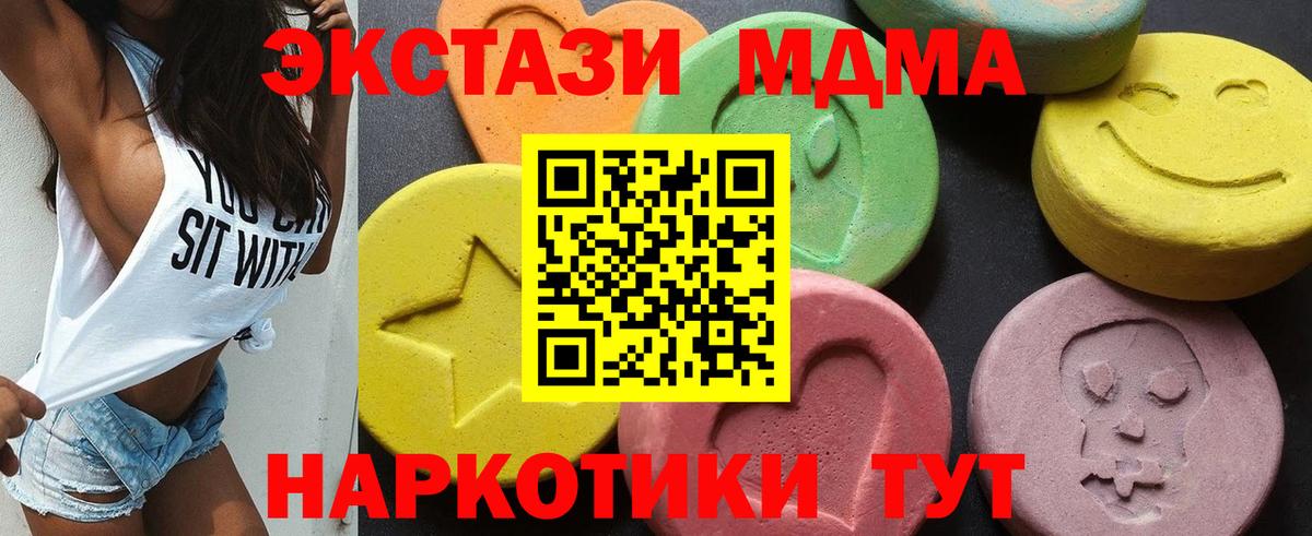 MDMA crystal  MDMA кристаллы  Вход с VPN  Нижнекамск 
