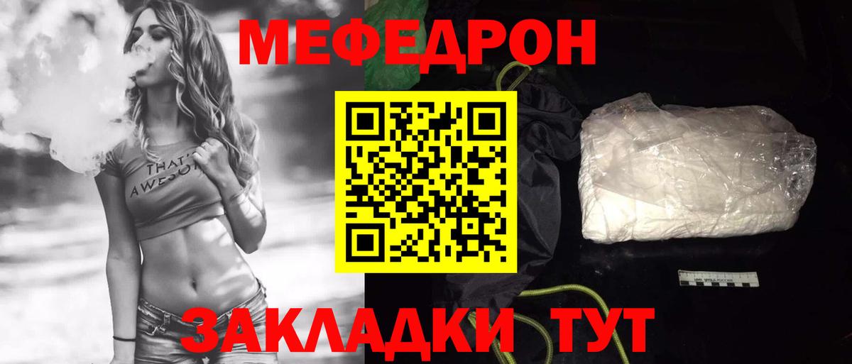 Нижнекамск  Мефедрон VHQ  Вход с VPN  Меф  МЯУ-МЯУ mephedrone 