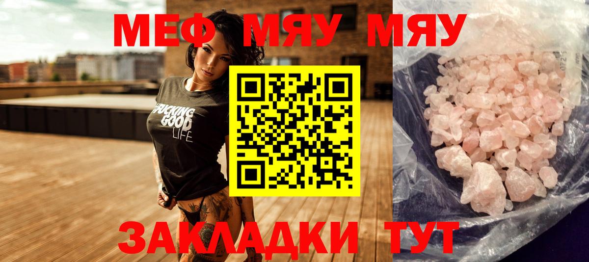 МЕФ мука Нижнекамск