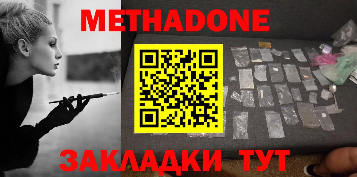 МЕТАДОН белоснежный  Вход с VPN  Нижнекамск  площадка телеграм  Метадон мёд 