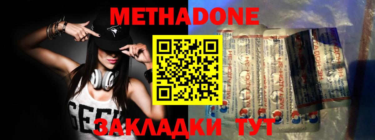 МЕТАДОН мёд Нижнекамск