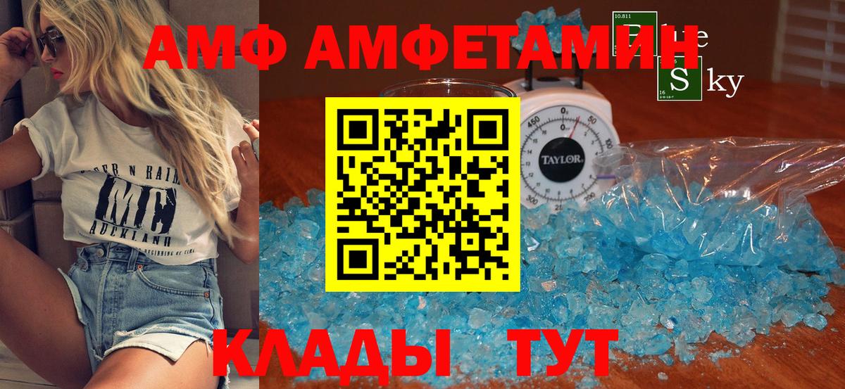 Нижнекамск  МЕТАМФЕТАМИН Methamphetamine  Вход с VPN 