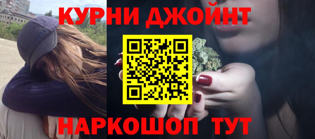 Шишки марихуана AK-47  Бошки марихуана ГИДРОПОН  Нижнекамск  Каннабис AK-47  Вход с VPN 